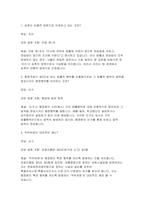 관광법규 2025년 1학기 중간과제물 -최후의 보충적 법원으로 인정하고 있는 것은, 행정객체가 제3자와 하는 법률적 행위를 보충함으로써 그 법률적 행위의 효력을 완성시키는 행정행위를 의미-3