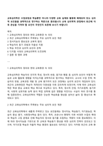 교육심리학은 수업과정과 학습뿐만 아니라 다양한 교육 실제와 활동에 배재되어 있는 심리적 요인들을 과학적으로 연구하는 학문으로 종의됩니다 교육 심리학적 관점에서 최근에 더욱 관심을 가져야 할 요인이 무엇인지 토론해 보시기 바랍니다-1