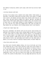 교육심리학은 수업과정과 학습뿐만 아니라 다양한 교육 실제와 활동에 배재되어 있는 심리적 요인들을 과학적으로 연구하는 학문으로 종의됩니다 교육 심리학적 관점에서 최근에 더욱 관심을 가져야 할 요인이 무엇인지 토론해 보시기 바랍니다-2