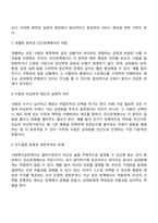 사회복지실천의 기본원칙을 제시하고 인간관계에서 어떻게 적용할 수 있는지 자신의 생각과 견해를 제시하시요-2