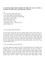 포스트모더니즘의 개념을 이해하고 현대교육에 어떤 영향을 미치고 있는지 또는 현장의 교육 실천에서 어떤 변화가 일어나고 있는지를 분석하고 서술하시오-1