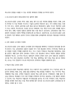 포스트모더니즘의 개념을 이해하고 현대교육에 어떤 영향을 미치고 있는지 또는 현장의 교육 실천에서 어떤 변화가 일어나고 있는지를 분석하고 서술하시오-2