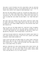 국제결혼 및 결혼이민자 가정의 증가에 따른 다문화가정에서 나타날 수 있는 문제점을 제시하시고 그 해결방안을 서술하시오-3