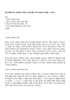 청소년문화-내가 알아듣지 못하는 청소년들의 언어 문화로 인정할 수 있나요-1
