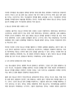청소년문화-내가 알아듣지 못하는 청소년들의 언어 문화로 인정할 수 있나요-2