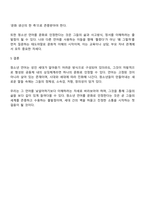 청소년문화-내가 알아듣지 못하는 청소년들의 언어 문화로 인정할 수 있나요-3