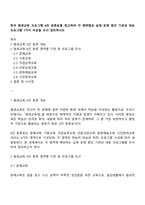 한국 평생교육 프로그램 6진 분류표를 참고하여 각 영역별로 실제 운영 중인 기관과 대표 프로그램 1가지 이상을 조사 정리하시오-1