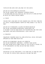 한국 평생교육 프로그램 6진 분류표를 참고하여 각 영역별로 실제 운영 중인 기관과 대표 프로그램 1가지 이상을 조사 정리하시오-2