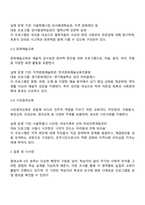 한국 평생교육 프로그램 6진 분류표를 참고하여 각 영역별로 실제 운영 중인 기관과 대표 프로그램 1가지 이상을 조사 정리하시오-3