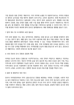 한국이 마약청정국에서 마약 신흥시장으로 부상되게 된 마약문제의 원인과 우리사회와 미래세대를 안전하게 보호하기 위한 의견-3