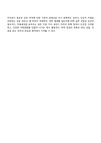 한국이 마약청정국에서 마약 신흥시장으로 부상되게 된 마약문제의 원인과 우리사회와 미래세대를 안전하게 보호하기 위한 의견-4