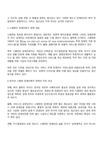 우리나라와 다른 국가의 장애인복지 관련한 특정한 정책 혹은 시책 제도의 장단점 특징 등을 비교하시오-2