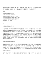 자신이 관심있는 상담대상 아동 청소년 성인 노인 장애인 한부모가족 부부 다문화 군상담 위기상담 등 을 선정하고 그들이 갖는 심리적 어려움에 대해 알아보고 설명하기-1