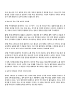 자신이 관심있는 상담대상 아동 청소년 성인 노인 장애인 한부모가족 부부 다문화 군상담 위기상담 등 을 선정하고 그들이 갖는 심리적 어려움에 대해 알아보고 설명하기-2