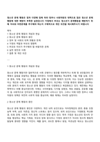 청소년 문제 행동은 점차 다양해 짐에 따라 정부나 사회차원의 대책으로 많은 청소년 문제 행동에 대한 예방이 부족한 실정입니다 가정에서 부모는 청소년기 문제행동을 예방하기 위해 자녀와 어떤관계를 추구해야 하는지 구체적으로 개인 의견을 제시해주시기 바랍니다-1