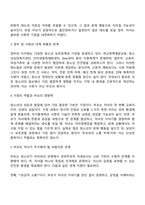 청소년 문제 행동은 점차 다양해 짐에 따라 정부나 사회차원의 대책으로 많은 청소년 문제 행동에 대한 예방이 부족한 실정입니다 가정에서 부모는 청소년기 문제행동을 예방하기 위해 자녀와 어떤관계를 추구해야 하는지 구체적으로 개인 의견을 제시해주시기 바랍니다-2