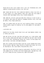 청소년 문제 행동은 점차 다양해 짐에 따라 정부나 사회차원의 대책으로 많은 청소년 문제 행동에 대한 예방이 부족한 실정입니다 가정에서 부모는 청소년기 문제행동을 예방하기 위해 자녀와 어떤관계를 추구해야 하는지 구체적으로 개인 의견을 제시해주시기 바랍니다-3