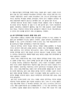 [세계의역사 2025] 다음 두 과제 중 하나를 골라 과제물을 작성 1. 다음 중 하나를 읽고 흥미롭거나 중요하다고 생각되는 부분을 요약한 후, 그에 대한 자신의 의견 서술 - 김민철(2023). 누가 민주주의를 두려워하는가. 창비 2. 세계의 역사 교과서 중 1-2개 장을 선택 요약, 해당 대목에서 묘사된 세계사가 자신의 삶과 어떠한 연관이 있는지 서술-3