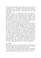 [세계의역사 2025] 다음 두 과제 중 하나를 골라 과제물을 작성 1. 다음 중 하나를 읽고 흥미롭거나 중요하다고 생각되는 부분을 요약한 후, 그에 대한 자신의 의견 서술 - 김민철(2023). 누가 민주주의를 두려워하는가. 창비 2. 세계의 역사 교과서 중 1-2개 장을 선택 요약, 해당 대목에서 묘사된 세계사가 자신의 삶과 어떠한 연관이 있는지 서술-4
