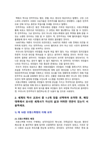 [세계의역사 2025] 다음 두 과제 중 하나를 골라 과제물을 작성 1. 다음 중 하나를 읽고 흥미롭거나 중요하다고 생각되는 부분을 요약한 후, 그에 대한 자신의 의견 서술 - 김민철(2023). 누가 민주주의를 두려워하는가. 창비 2. 세계의 역사 교과서 중 1-2개 장을 선택 요약, 해당 대목에서 묘사된 세계사가 자신의 삶과 어떠한 연관이 있는지 서술-5