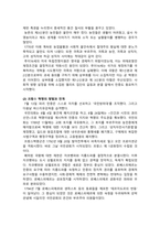[세계의역사 2025] 다음 두 과제 중 하나를 골라 과제물을 작성 1. 다음 중 하나를 읽고 흥미롭거나 중요하다고 생각되는 부분을 요약한 후, 그에 대한 자신의 의견 서술 - 김민철(2023). 누가 민주주의를 두려워하는가. 창비 2. 세계의 역사 교과서 중 1-2개 장을 선택 요약, 해당 대목에서 묘사된 세계사가 자신의 삶과 어떠한 연관이 있는지 서술-6