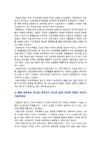 [세계의역사 2025] 다음 두 과제 중 하나를 골라 과제물을 작성 1. 다음 중 하나를 읽고 흥미롭거나 중요하다고 생각되는 부분을 요약한 후, 그에 대한 자신의 의견 서술 - 김민철(2023). 누가 민주주의를 두려워하는가. 창비 2. 세계의 역사 교과서 중 1-2개 장을 선택 요약, 해당 대목에서 묘사된 세계사가 자신의 삶과 어떠한 연관이 있는지 서술-7