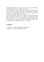 [세계의역사 2025] 다음 두 과제 중 하나를 골라 과제물을 작성 1. 다음 중 하나를 읽고 흥미롭거나 중요하다고 생각되는 부분을 요약한 후, 그에 대한 자신의 의견 서술 - 김민철(2023). 누가 민주주의를 두려워하는가. 창비 2. 세계의 역사 교과서 중 1-2개 장을 선택 요약, 해당 대목에서 묘사된 세계사가 자신의 삶과 어떠한 연관이 있는지 서술-8