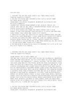 한국공정거래조정원 일반직 2025 일반직6급 채용 자기소개서 예문-2