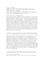 한국공정거래조정원 일반직 2025 일반직6급 채용 자기소개서 예문-3