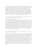 한국공정거래조정원 일반직 2025 일반직6급 채용 자기소개서 예문-4