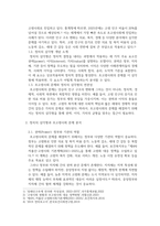 방통대중간 사회복지쟁점세미나 정치의 삼각형을 설명한 후 초고령사회의 문제를 이에 적용하여 분석하고 바람직한 해결 방안을 논하시오-3