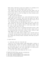 방통대중간 사회복지쟁점세미나 정치의 삼각형을 설명한 후 초고령사회의 문제를 이에 적용하여 분석하고 바람직한 해결 방안을 논하시오-5