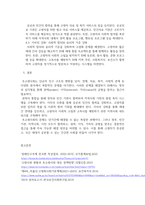 방통대중간 사회복지쟁점세미나 정치의 삼각형을 설명한 후 초고령사회의 문제를 이에 적용하여 분석하고 바람직한 해결 방안을 논하시오-6