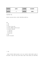 방통대중간 식용작물학 A형 씨감자의 중요성을 알아보고 씨감자 생산단계를 설명하시오-2