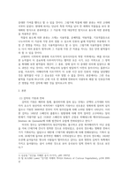 방통대중간 식용작물학 A형 씨감자의 중요성을 알아보고 씨감자 생산단계를 설명하시오-3
