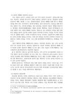 방통대중간 식용작물학 A형 씨감자의 중요성을 알아보고 씨감자 생산단계를 설명하시오-4