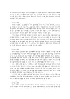방통대중간 식용작물학 A형 씨감자의 중요성을 알아보고 씨감자 생산단계를 설명하시오-5