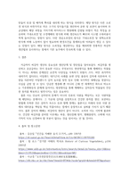 방통대중간 식용작물학 A형 씨감자의 중요성을 알아보고 씨감자 생산단계를 설명하시오-6