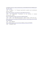 방통대중간 식용작물학 A형 씨감자의 중요성을 알아보고 씨감자 생산단계를 설명하시오-7
