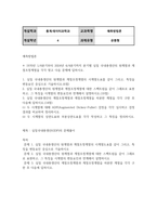 방통대중간 예측방법론 실질 국내총생산의 원계열과 계절조정계열의 시계열도표를 같이 그리고 특징을 변동요인 중심으로 기술하시오-2