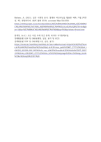 방통대중간 예측방법론 실질 국내총생산의 원계열과 계절조정계열의 시계열도표를 같이 그리고 특징을 변동요인 중심으로 기술하시오-7