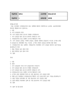 방통대중간 헌법논증이론 다음 사안에서 국정홍보처의 광고 집행에 대하여 비판적으로 논하되, 표준목차에서 제시된 쟁점에 모두 답하시오-2
