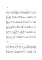 방통대중간 헌법논증이론 다음 사안에서 국정홍보처의 광고 집행에 대하여 비판적으로 논하되, 표준목차에서 제시된 쟁점에 모두 답하시오-3
