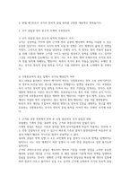 방통대중간 헌법논증이론 다음 사안에서 국정홍보처의 광고 집행에 대하여 비판적으로 논하되, 표준목차에서 제시된 쟁점에 모두 답하시오-4