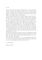 방통대중간 헌법논증이론 다음 사안에서 국정홍보처의 광고 집행에 대하여 비판적으로 논하되, 표준목차에서 제시된 쟁점에 모두 답하시오-6