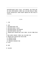 집단사회복지실천의 개념과 구성요소, 집단 발달단계, 집단 역동을 설명하고 현재 사회복지현장에서 시행되고 있는 프로그램의 예를 들어 개별실천기술과 집단실천기술이 어떻게 연결되어 활용하는지에 대한 의견을 제시하십시오.-1