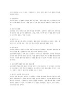 집단사회복지실천의 개념과 구성요소, 집단 발달단계, 집단 역동을 설명하고 현재 사회복지현장에서 시행되고 있는 프로그램의 예를 들어 개별실천기술과 집단실천기술이 어떻게 연결되어 활용하는지에 대한 의견을 제시하십시오.-3