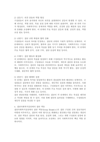 집단사회복지실천의 개념과 구성요소, 집단 발달단계, 집단 역동을 설명하고 현재 사회복지현장에서 시행되고 있는 프로그램의 예를 들어 개별실천기술과 집단실천기술이 어떻게 연결되어 활용하는지에 대한 의견을 제시하십시오.-4