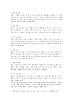 집단사회복지실천의 개념과 구성요소, 집단 발달단계, 집단 역동을 설명하고 현재 사회복지현장에서 시행되고 있는 프로그램의 예를 들어 개별실천기술과 집단실천기술이 어떻게 연결되어 활용하는지에 대한 의견을 제시하십시오.-5