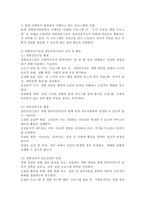 집단사회복지실천의 개념과 구성요소, 집단 발달단계, 집단 역동을 설명하고 현재 사회복지현장에서 시행되고 있는 프로그램의 예를 들어 개별실천기술과 집단실천기술이 어떻게 연결되어 활용하는지에 대한 의견을 제시하십시오.-6